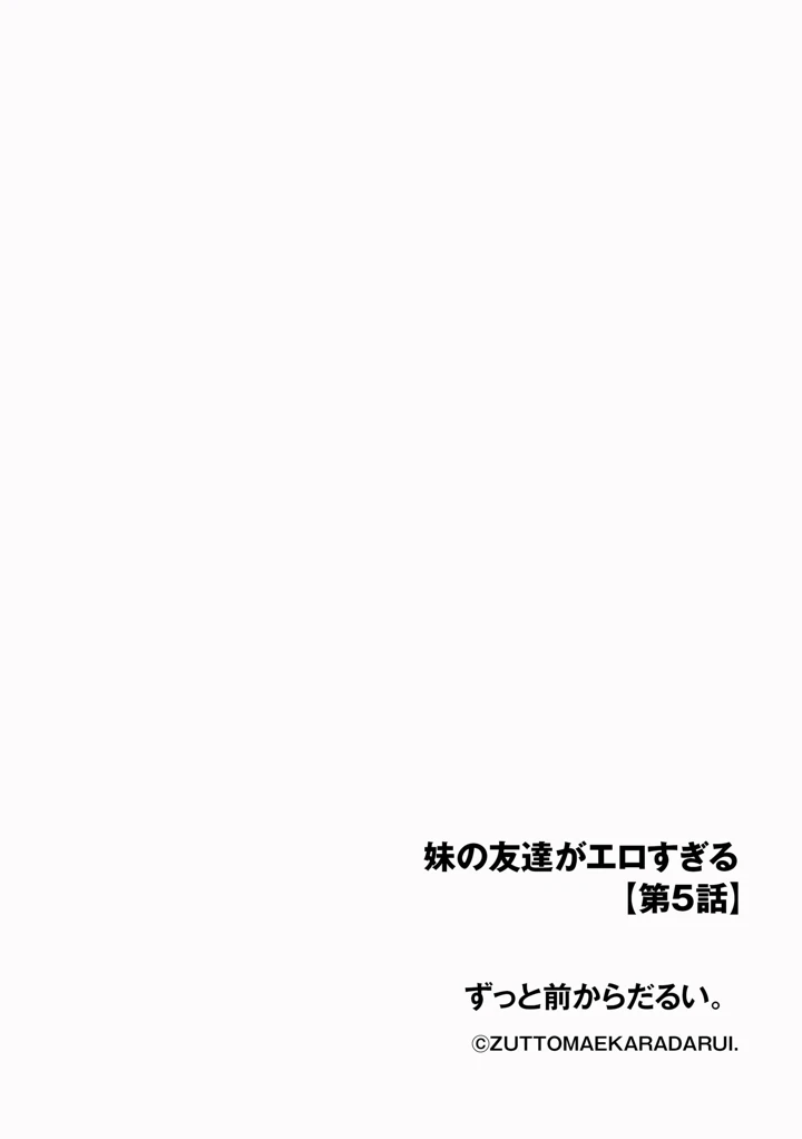 (戸ヶ里憐)サイベリアplus Vol.48 – ぶんか社 6ページ