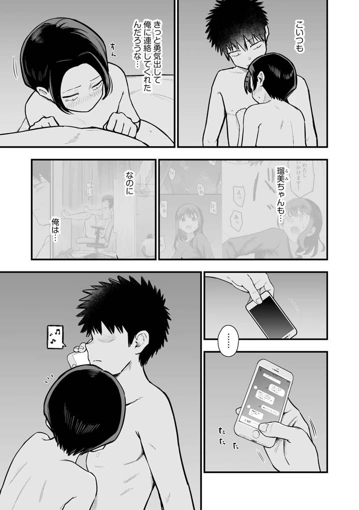 (戸ヶ里憐)サイベリアplus Vol.48 – ぶんか社 7ページ