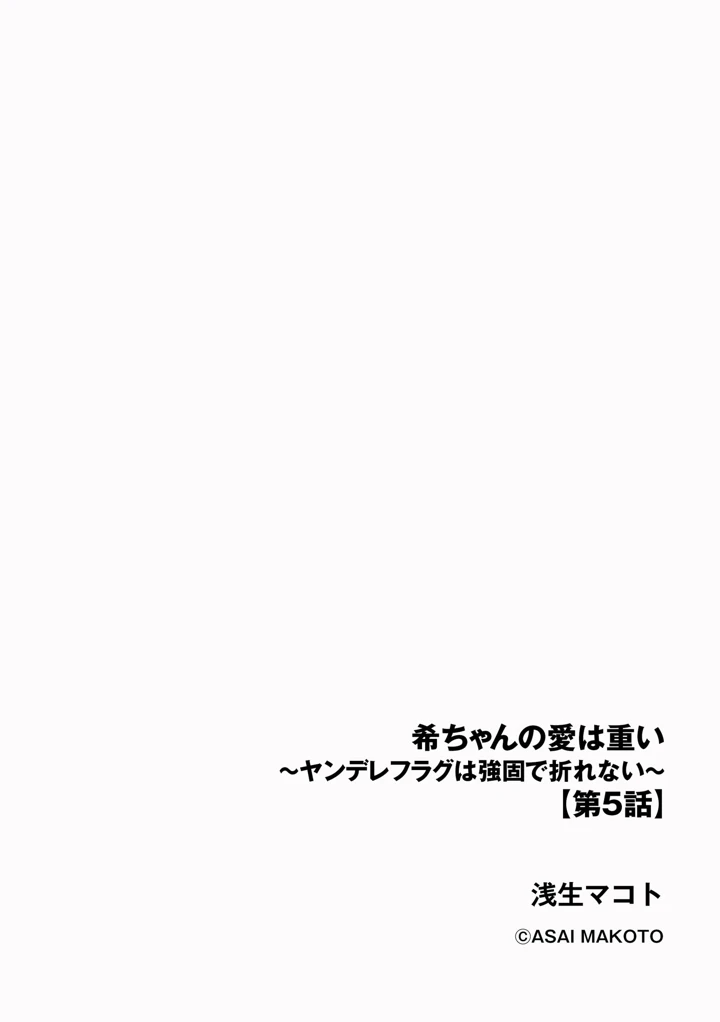 38ページ目