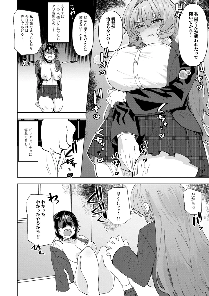 48ページ目
