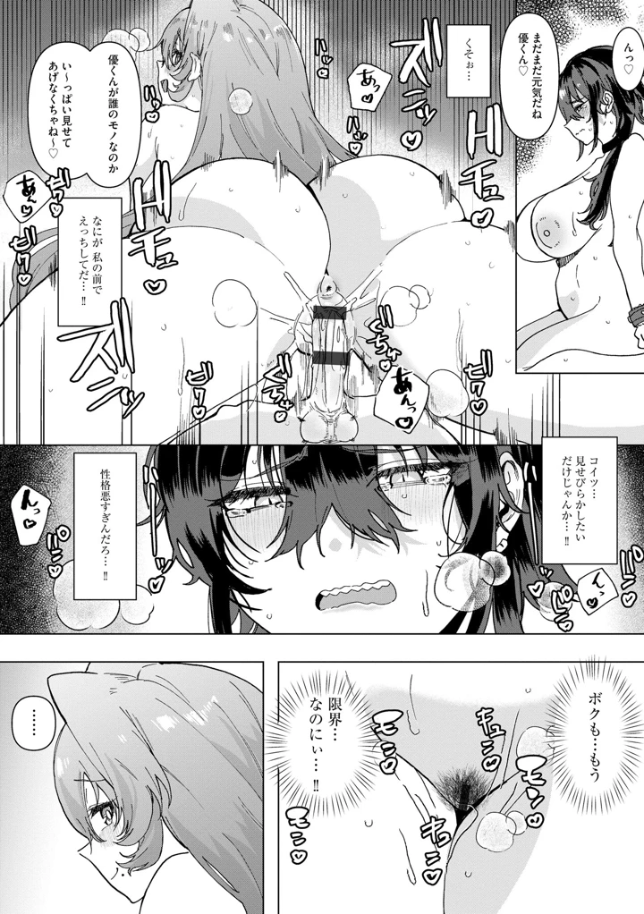 53ページ目
