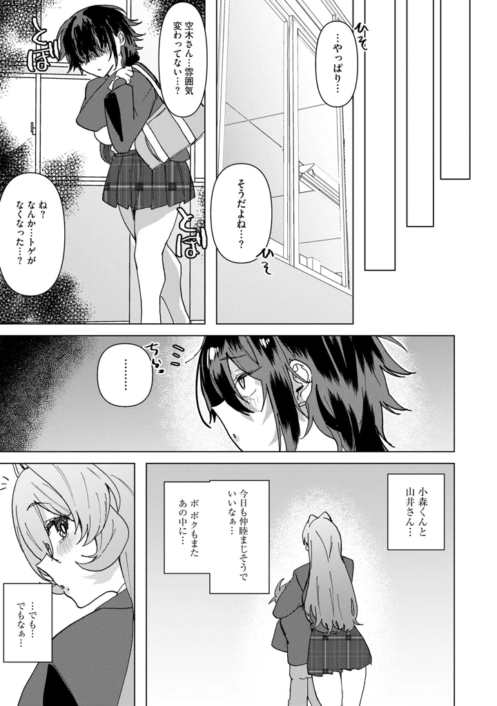 61ページ目