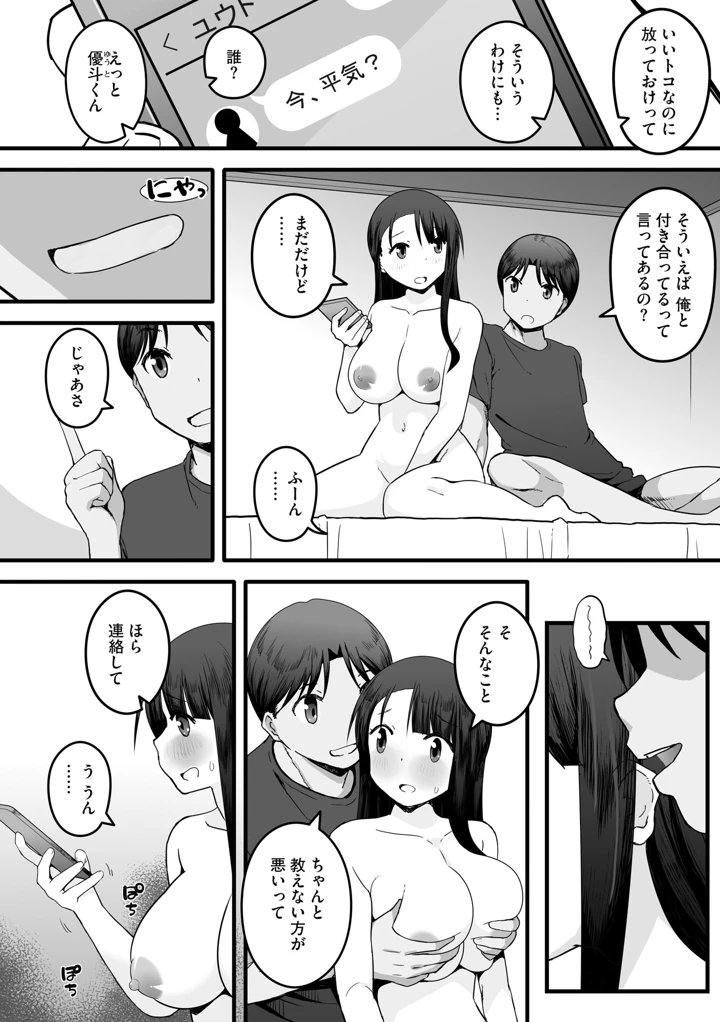 72ページ目