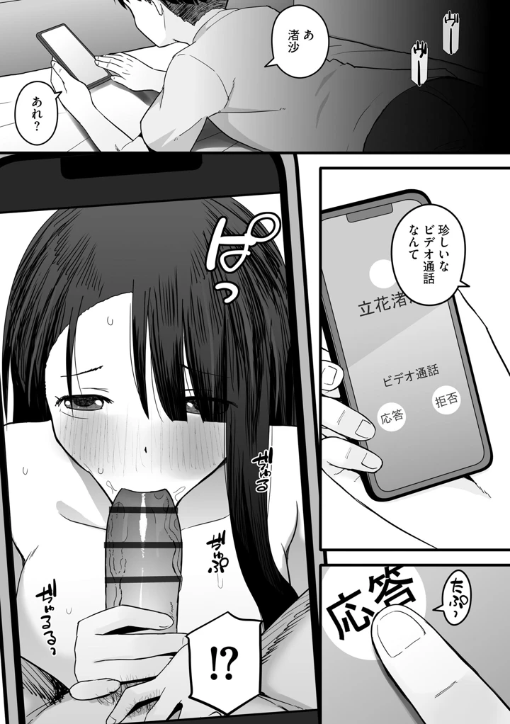 73ページ目