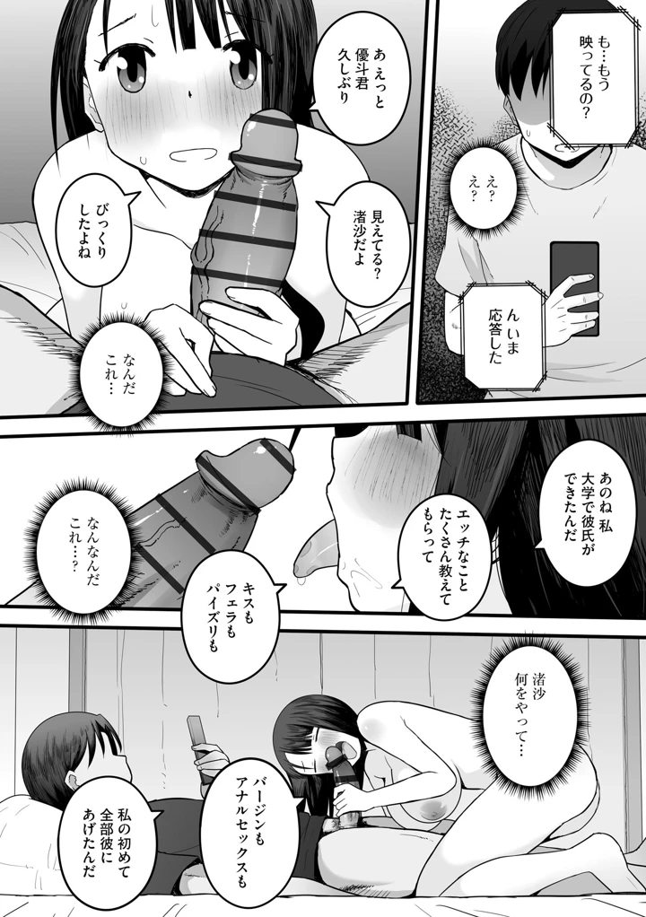 74ページ目
