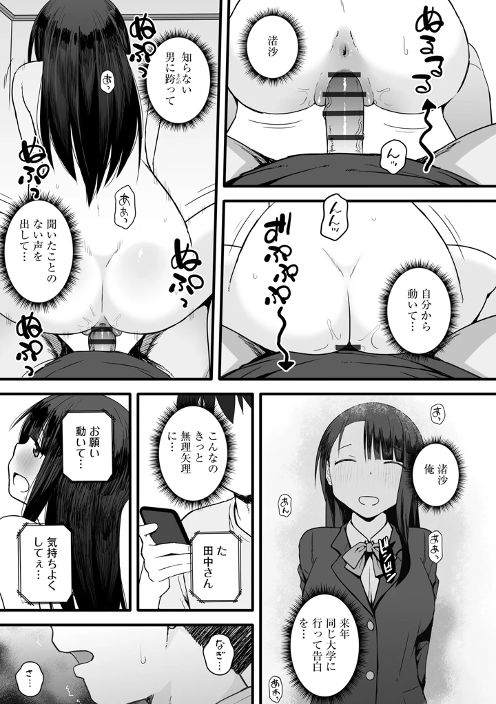 77ページ目