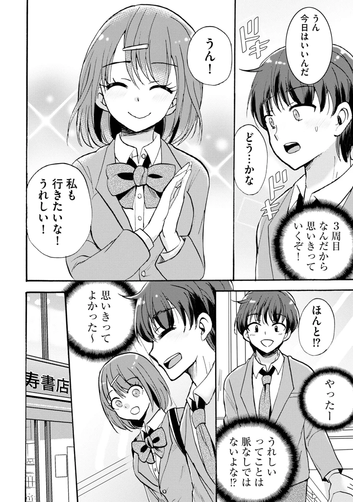 96ページ目