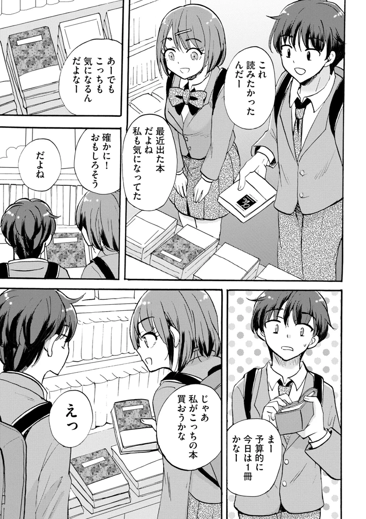 97ページ目