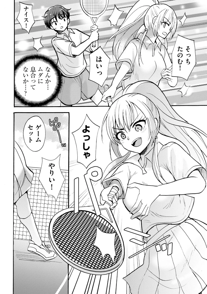 102ページ目