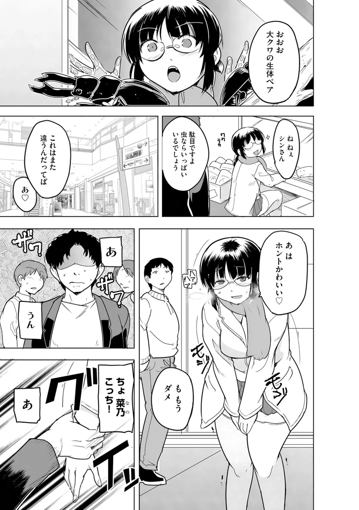 143ページ目