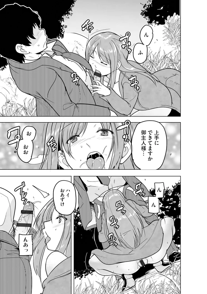 153ページ目