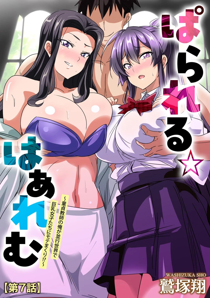 (円之怜)サイベリアplus Vol.49 – ぶんか社 5ページ