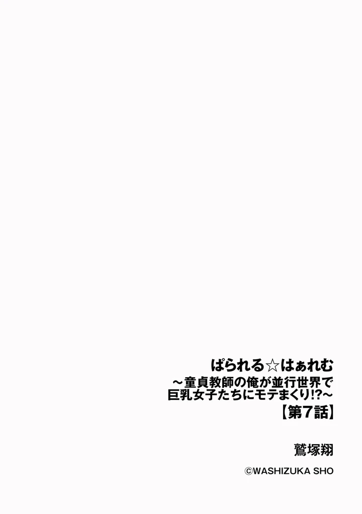 (円之怜)サイベリアplus Vol.49 – ぶんか社 6ページ