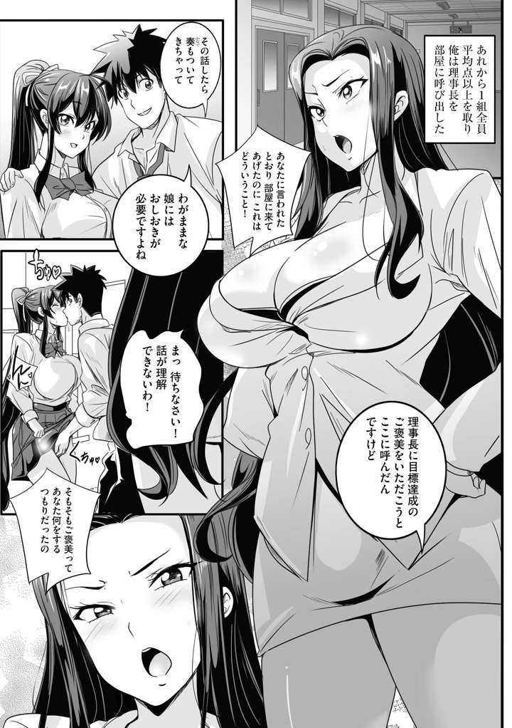 (円之怜)サイベリアplus Vol.49 – ぶんか社 7ページ