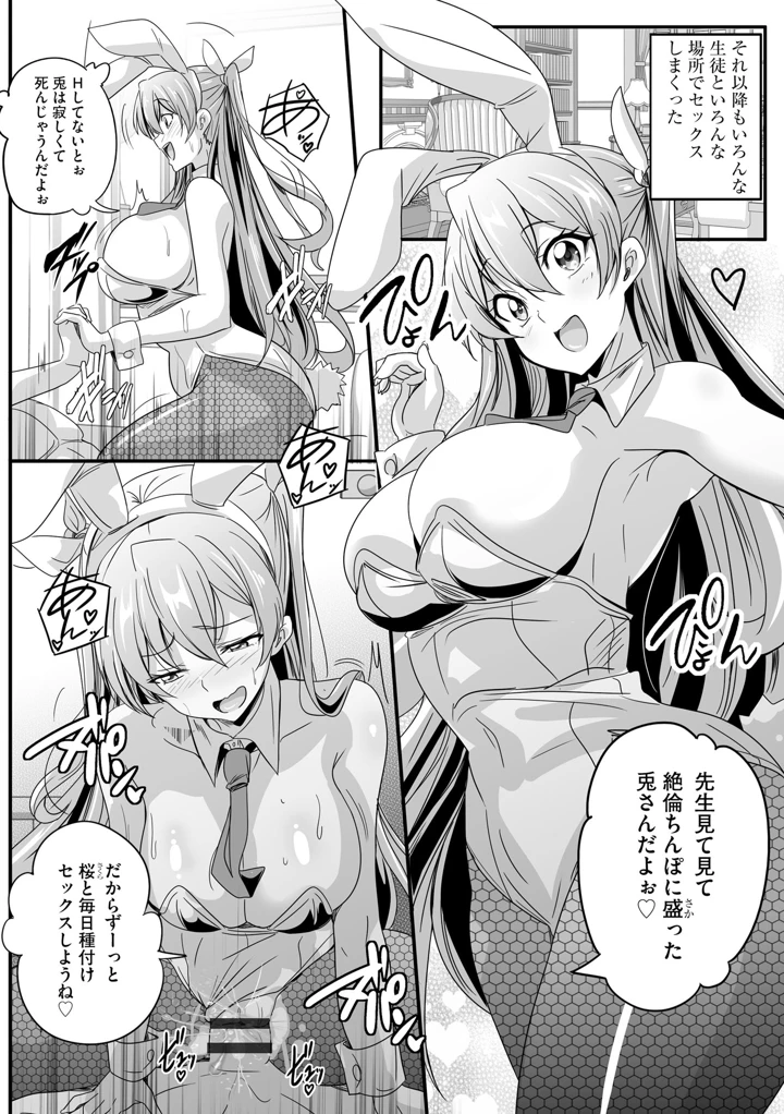 (円之怜)サイベリアplus Vol.49 – ぶんか社 22ページ