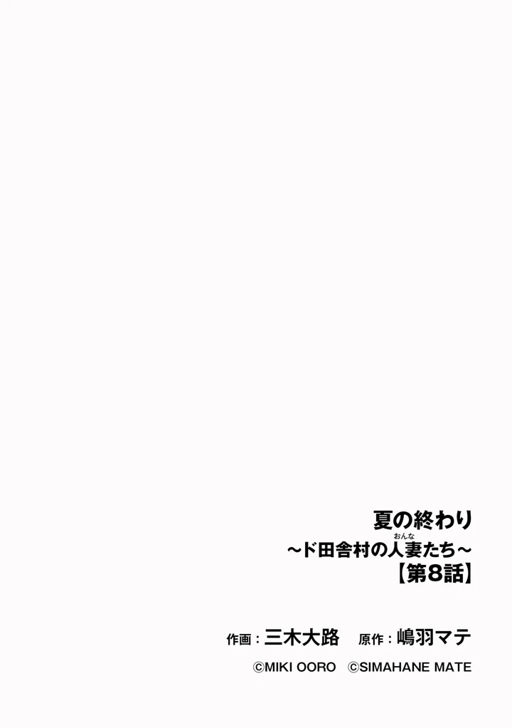 34ページ目