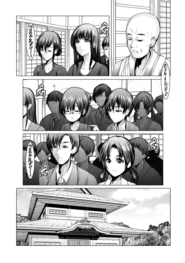 36ページ目