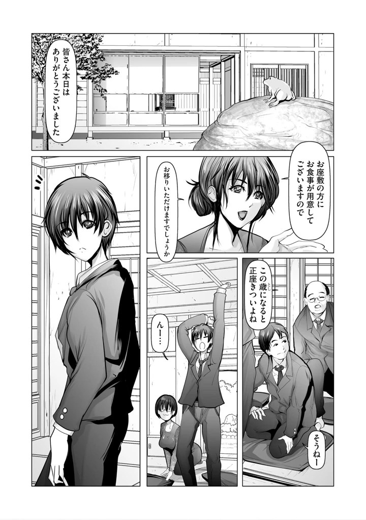 37ページ目