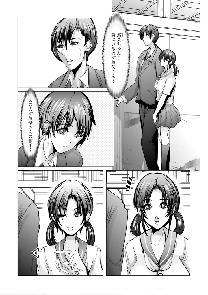 38ページ目
