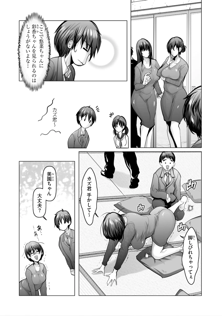 39ページ目