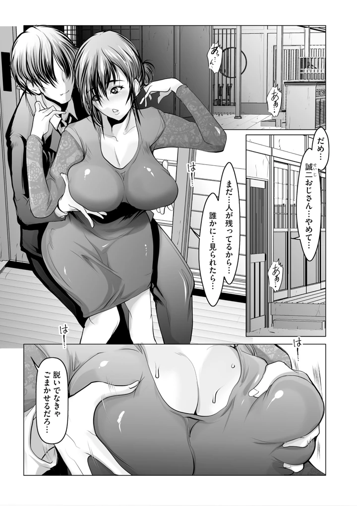 43ページ目