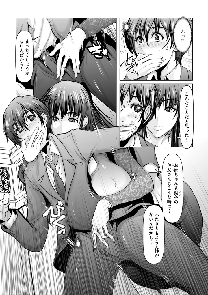 49ページ目