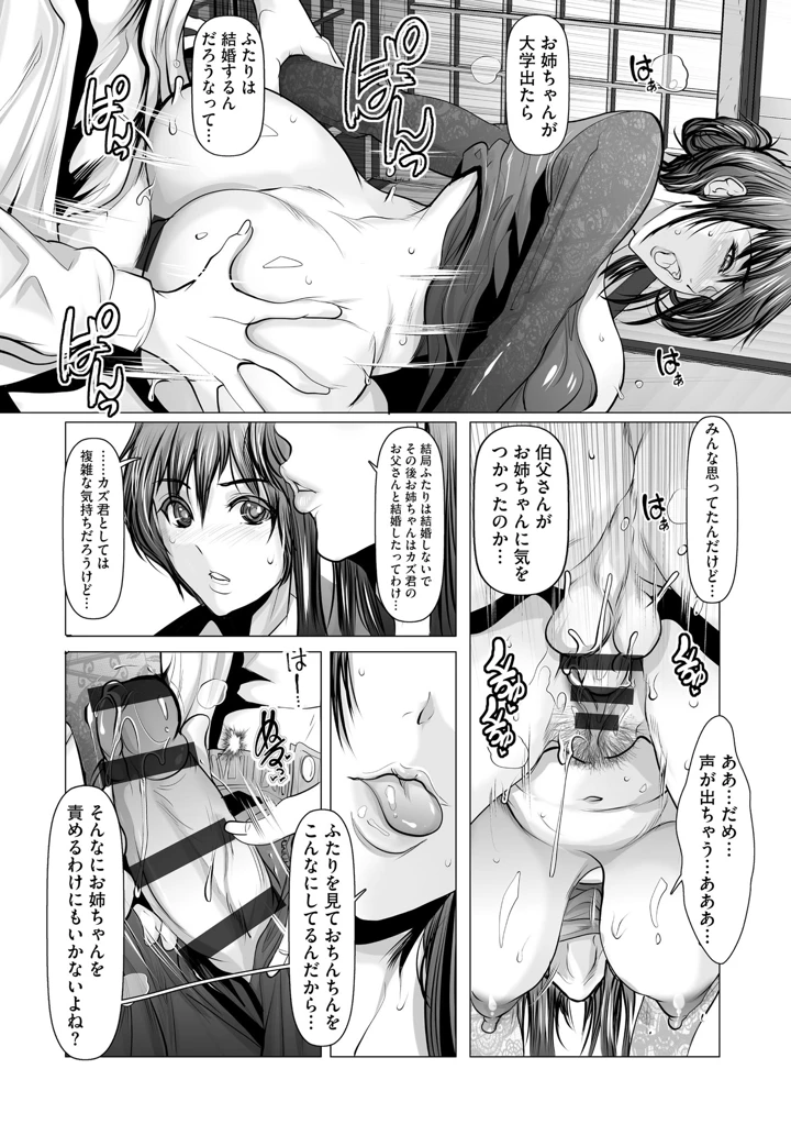52ページ目
