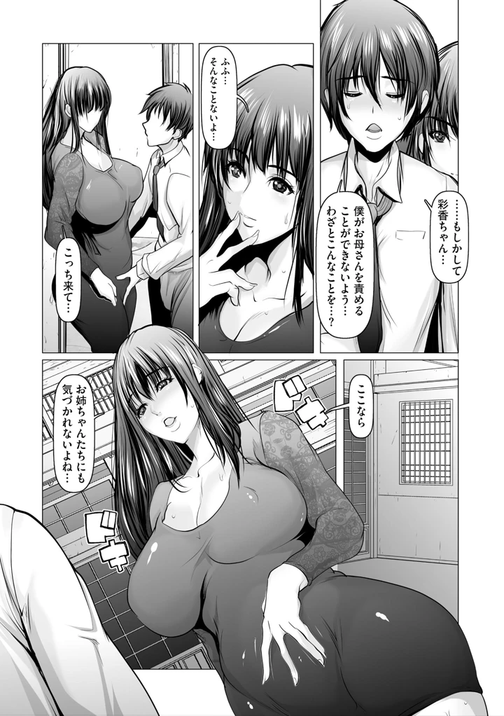53ページ目