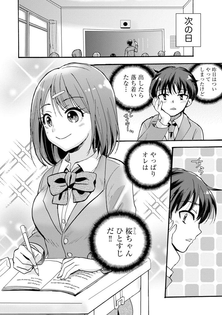 74ページ目