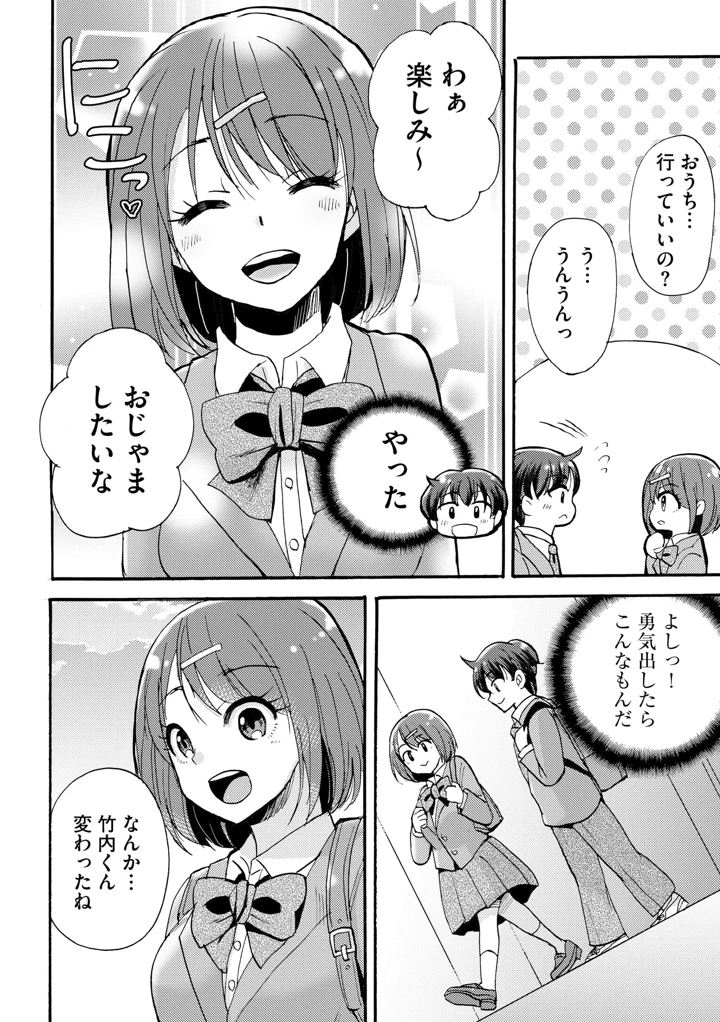 76ページ目