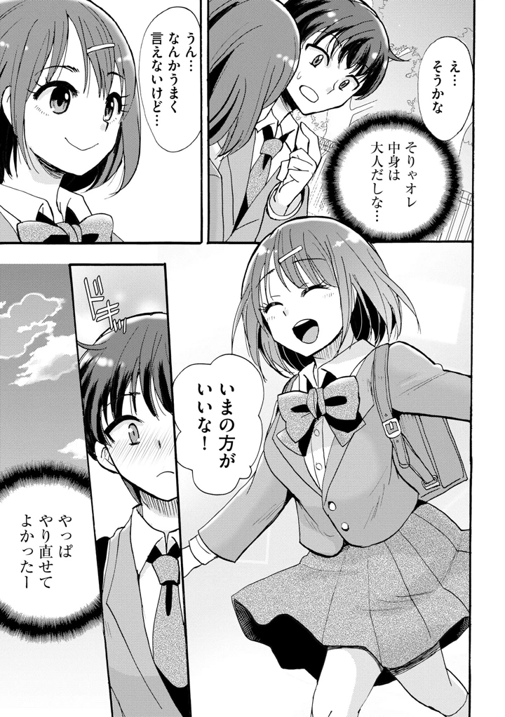77ページ目