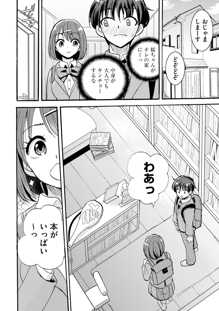 78ページ目