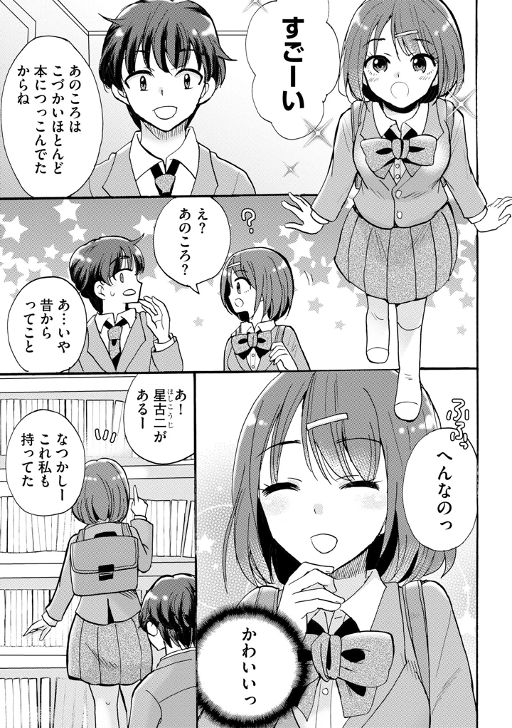 79ページ目