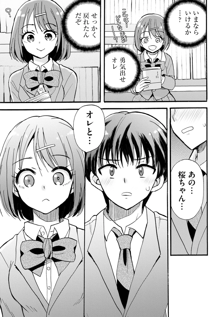 81ページ目