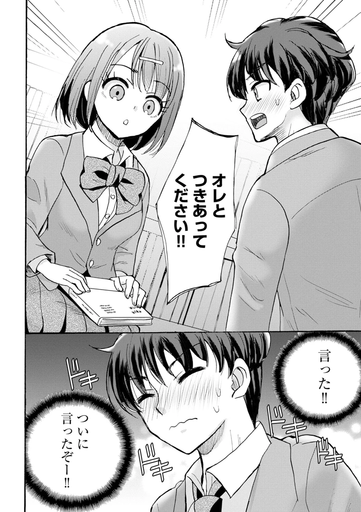 82ページ目