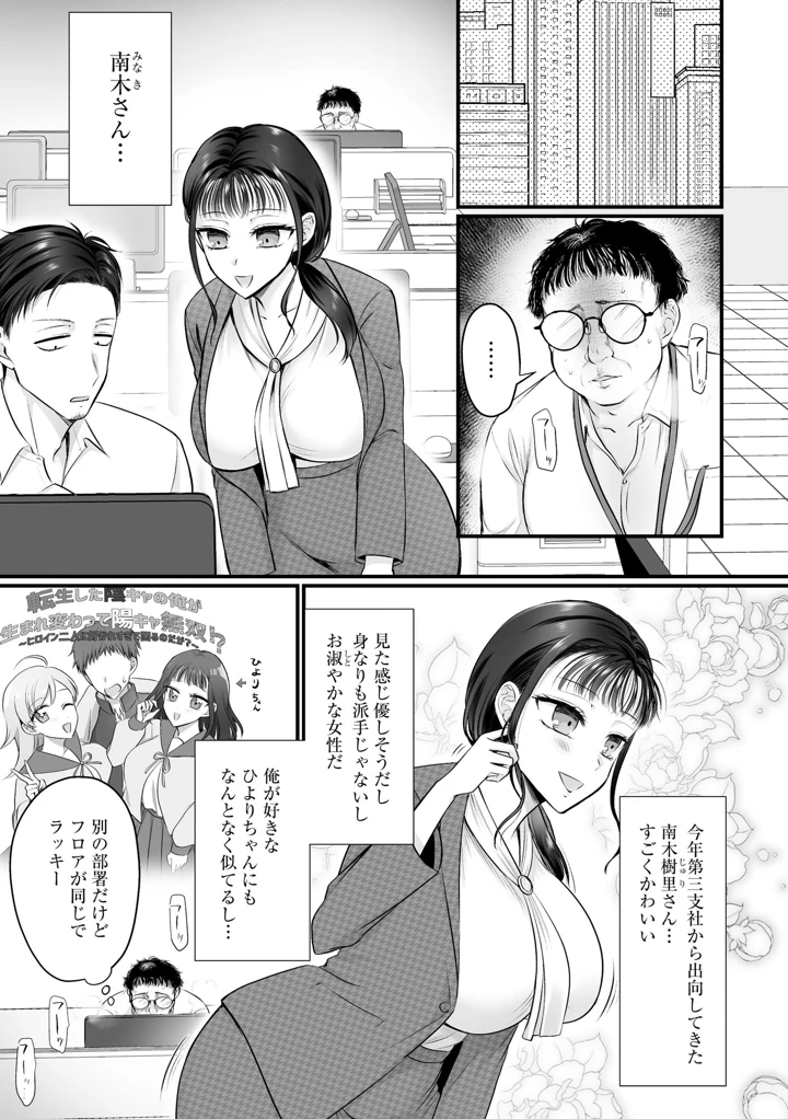 87ページ目