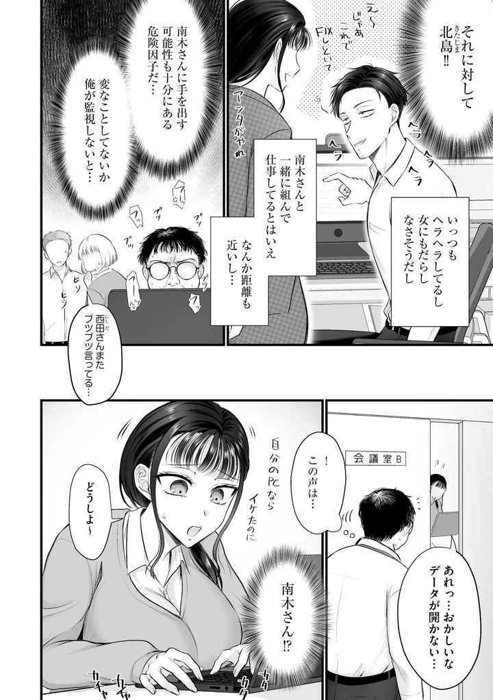 88ページ目