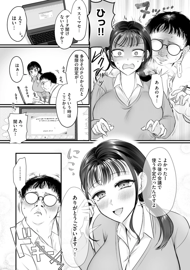 89ページ目