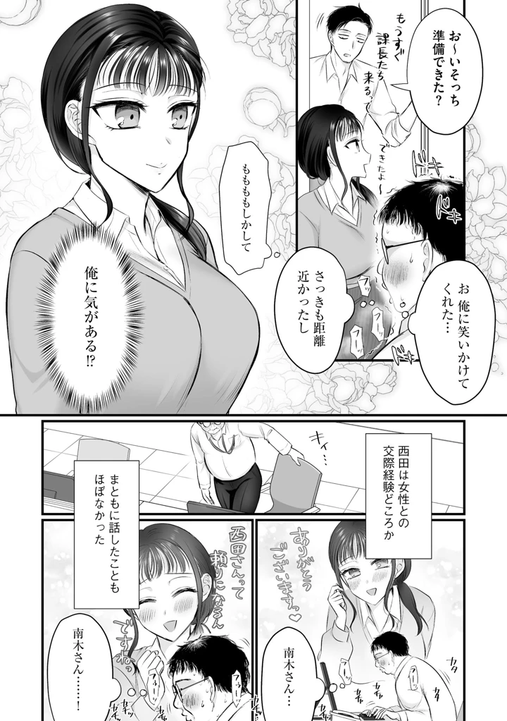 90ページ目