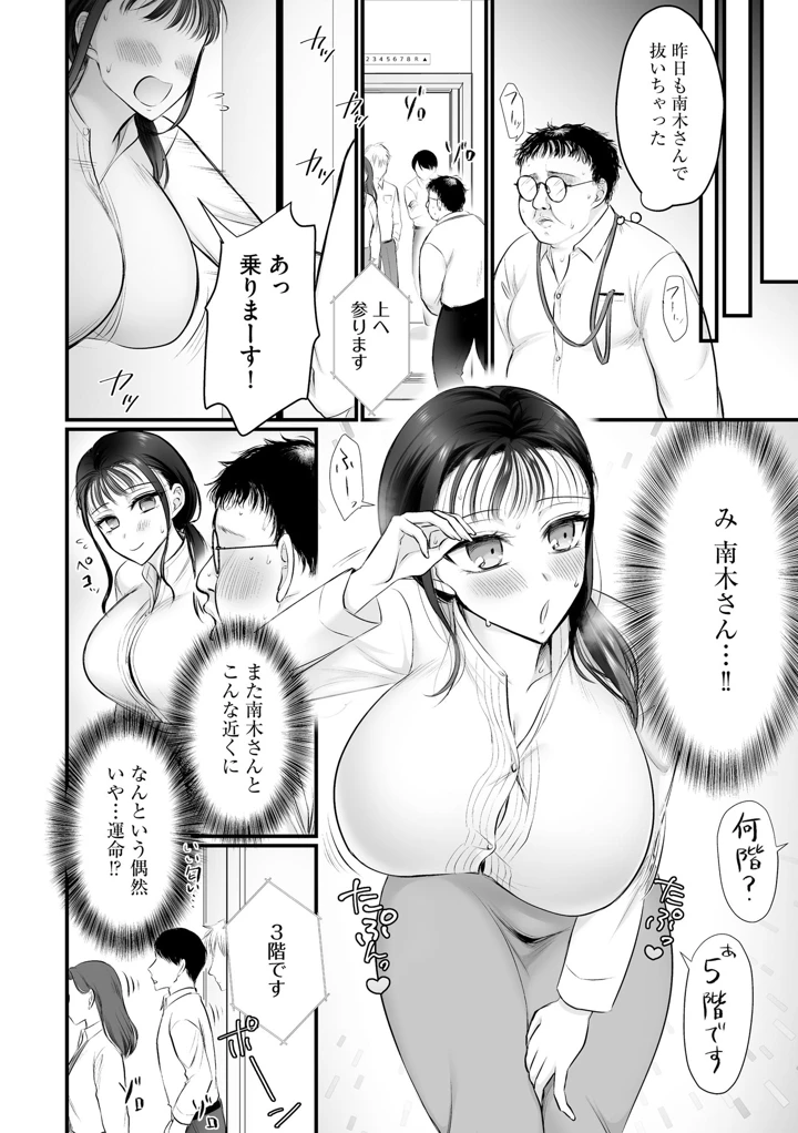 96ページ目