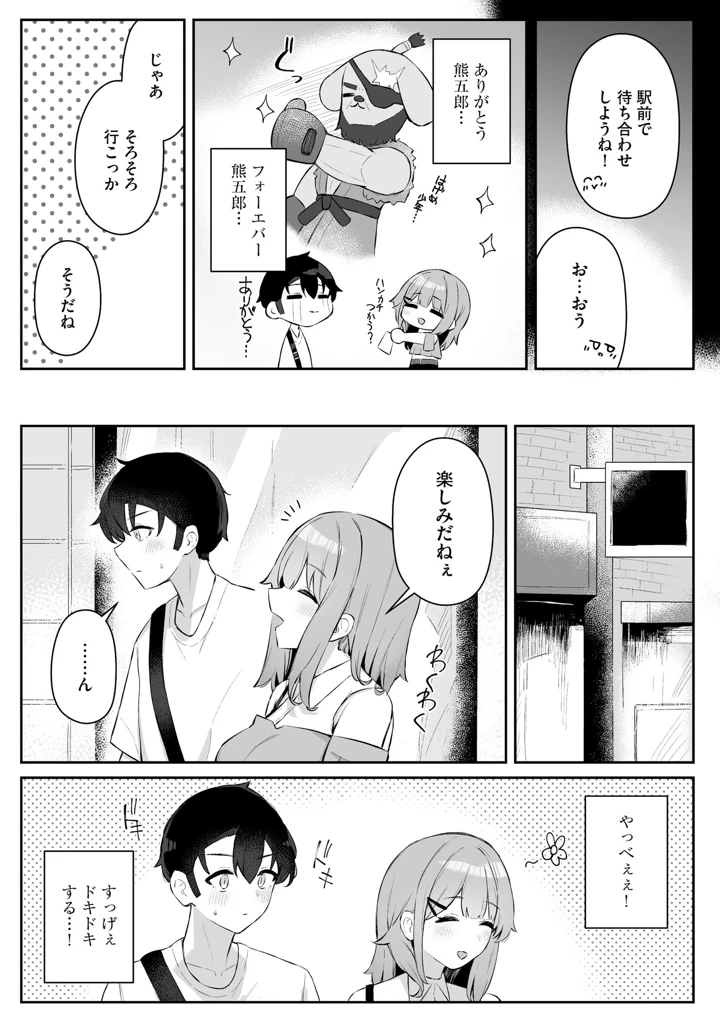 135ページ目