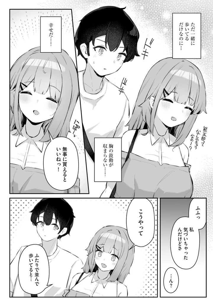 136ページ目