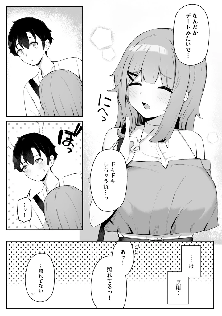137ページ目