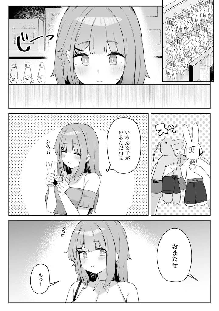 138ページ目