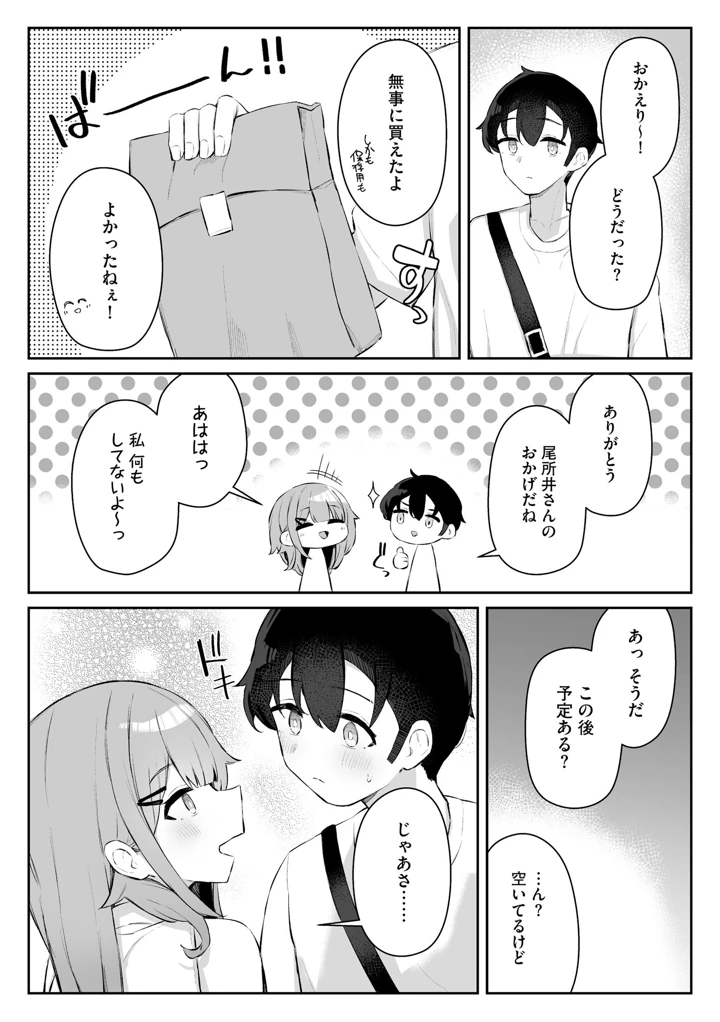 139ページ目
