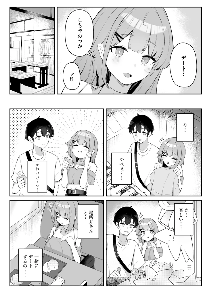 140ページ目