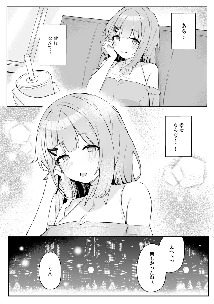141ページ目