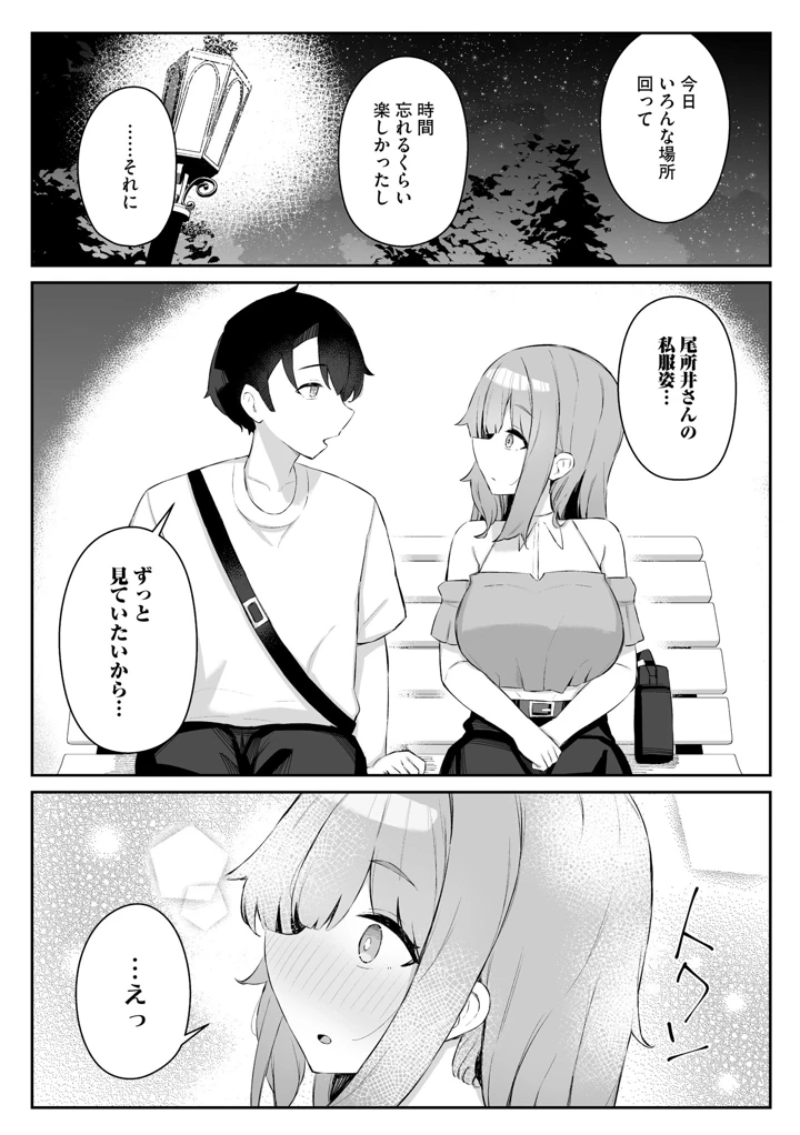 143ページ目