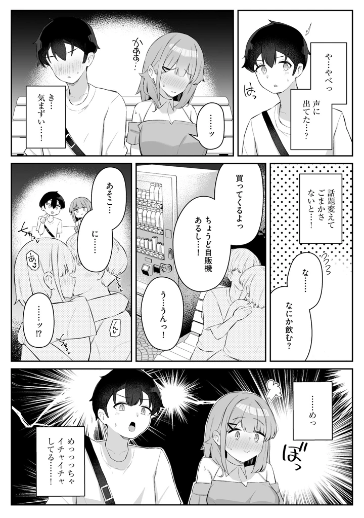 144ページ目