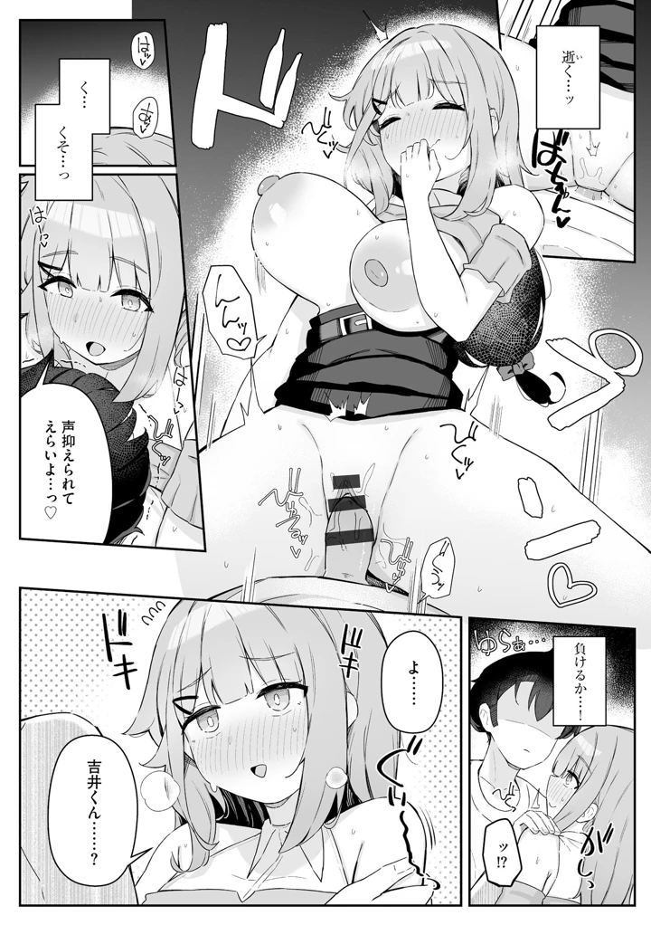 149ページ目